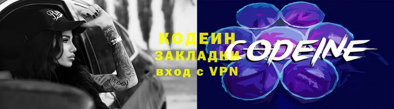 Кодеиновый сироп Lean напиток Lean (лин)  Заозёрск 