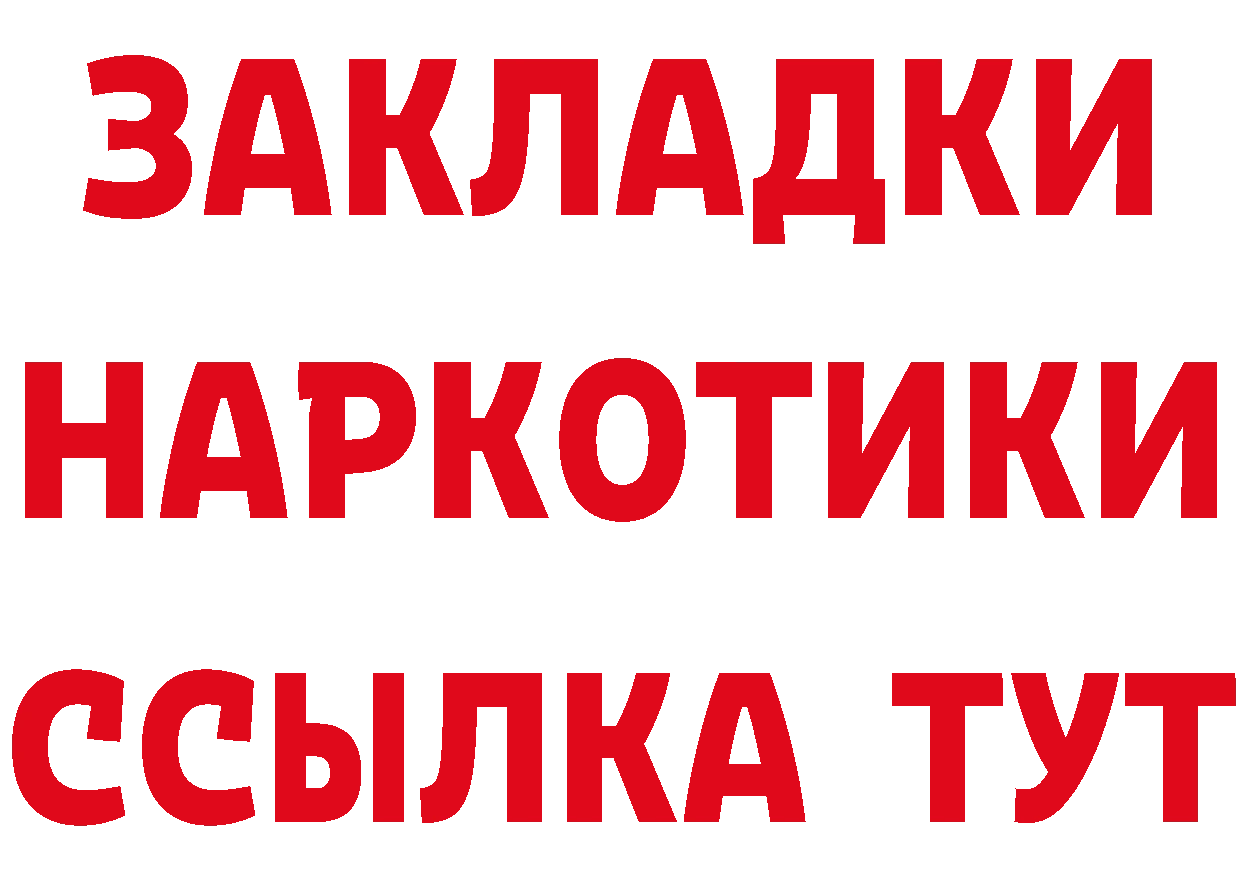 ТГК концентрат ТОР дарк нет гидра Заозёрск